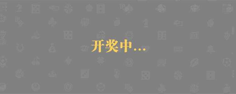 加拿大28,预测,在线,加拿大PC结果,加拿大28走势咪牌,加拿大28开奖结果,加拿大在线咪牌,组合,坦克预测